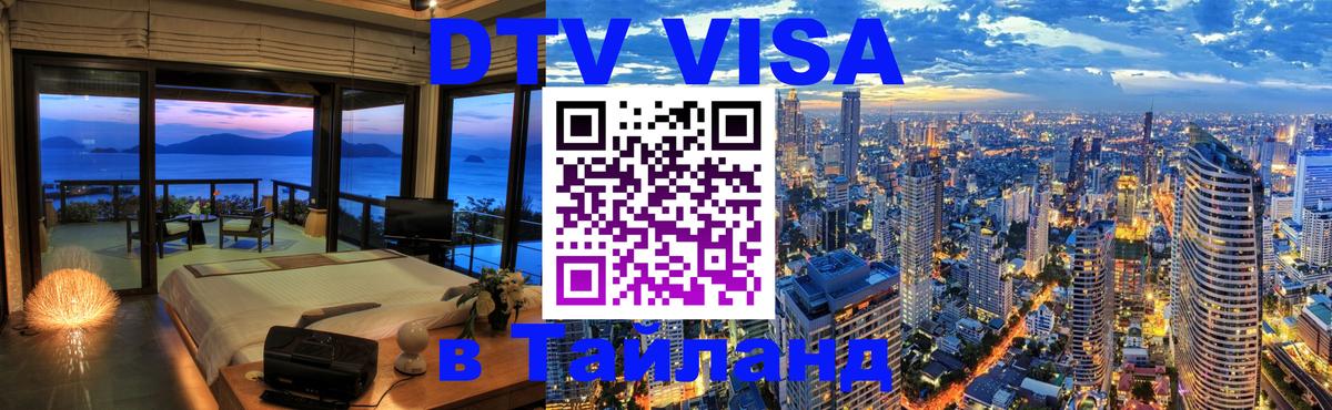 Оформление DTV визы под ключ: стоимость и тарифы, только загранпаспорт - 07.12.2025 
